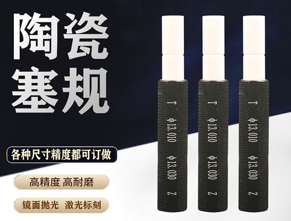 梅州塞规